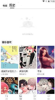 漫蛙漫画 免费漫画阅读手机软件app截图
