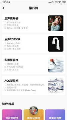 酷狗概念版 正版免费下载手机软件app截图