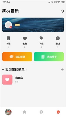 酷狗概念版 正版免费下载手机软件app截图