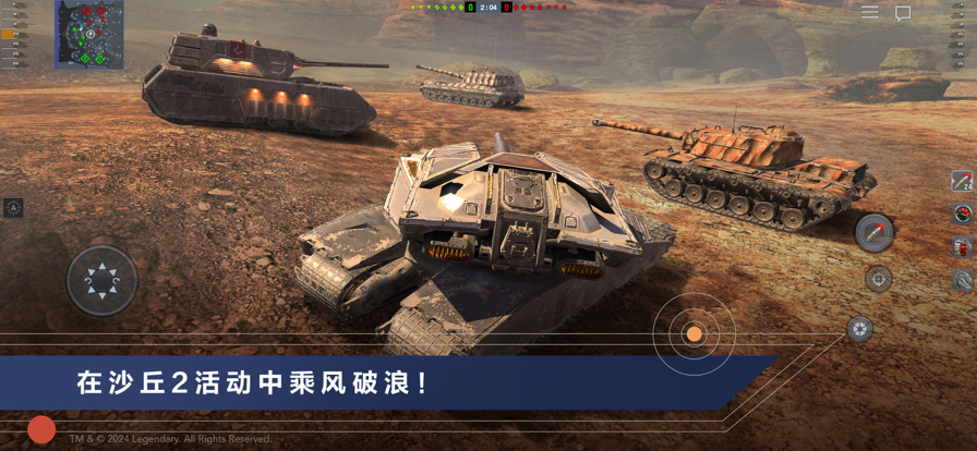 坦克世界：闪电战手游app截图