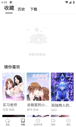 manwa.bookcase手机软件app截图