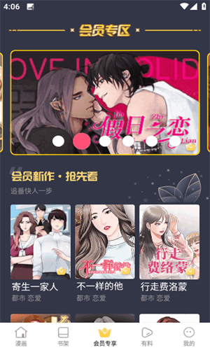 漫蛙漫画 -漫蛙manwa防走失手机软件app截图