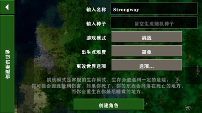 生存战争2.3联机版 中文版手游app截图
