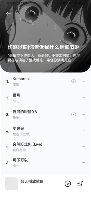 音乐时刻 app手机版免费手机软件app截图