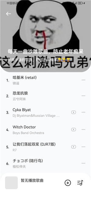 音乐时刻 app手机版免费手机软件app截图