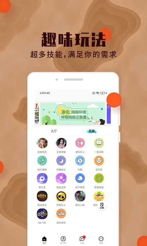 极乐园 官方最新版手机软件app截图