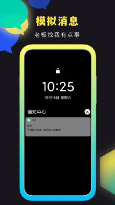 社恐快跑 app2024最新版手机软件app截图