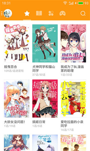 波乐漫画 官方正版手机软件app截图