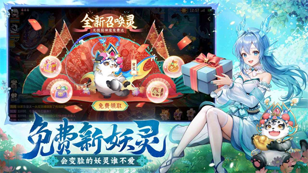 长安幻想 官方正版手游app截图
