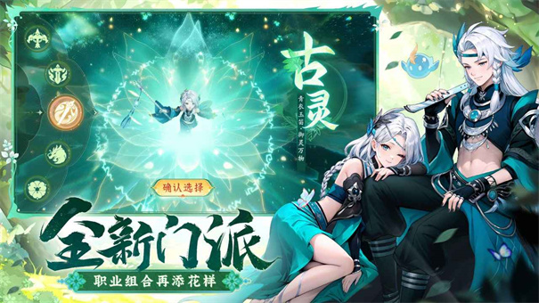 长安幻想 官方正版手游app截图