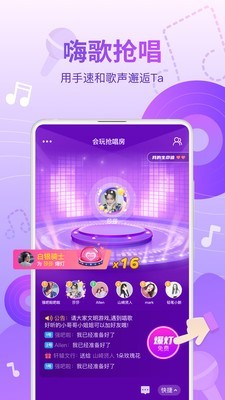 会玩 手游app手机软件app截图