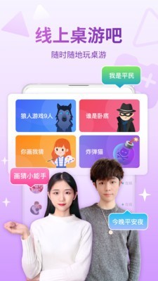 会玩 手游app手机软件app截图