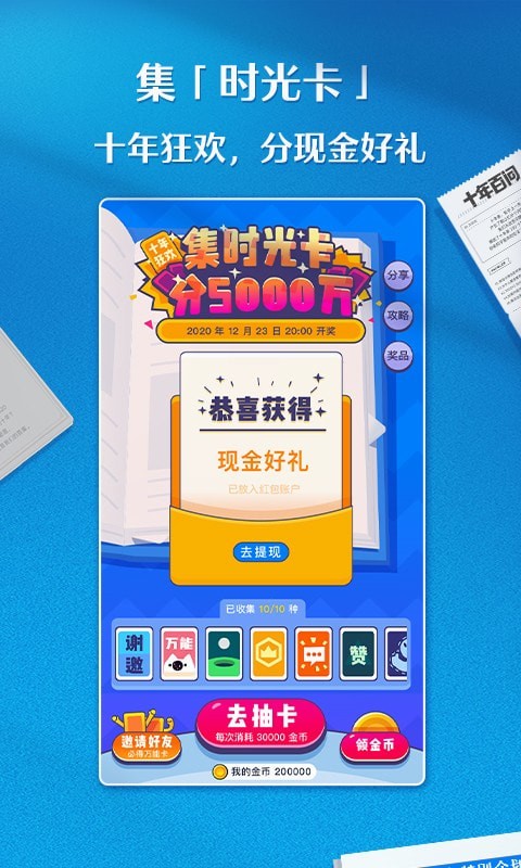 知乎 app手机软件app截图