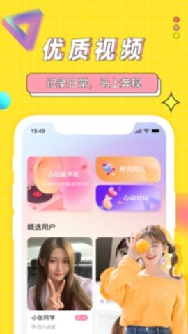 海角社区 2024最新版手机软件app截图