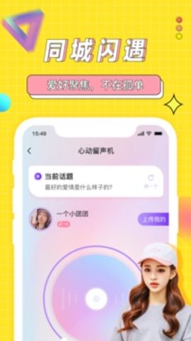 海角社区 2024最新版手机软件app截图