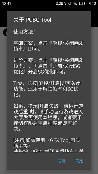 和平精英超高清画质修改器手机软件app截图