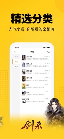 7猫小说 官网版手机软件app截图