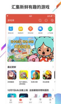 虫虫助手 地铁逃生手游app截图