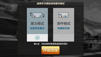 终极漂移对决 手机版手游app截图