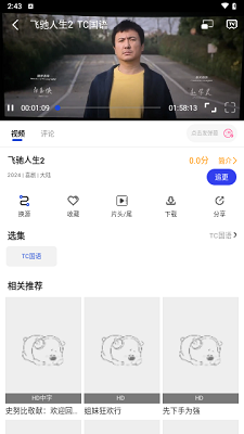 酷梦影视 免广告版手机软件app截图