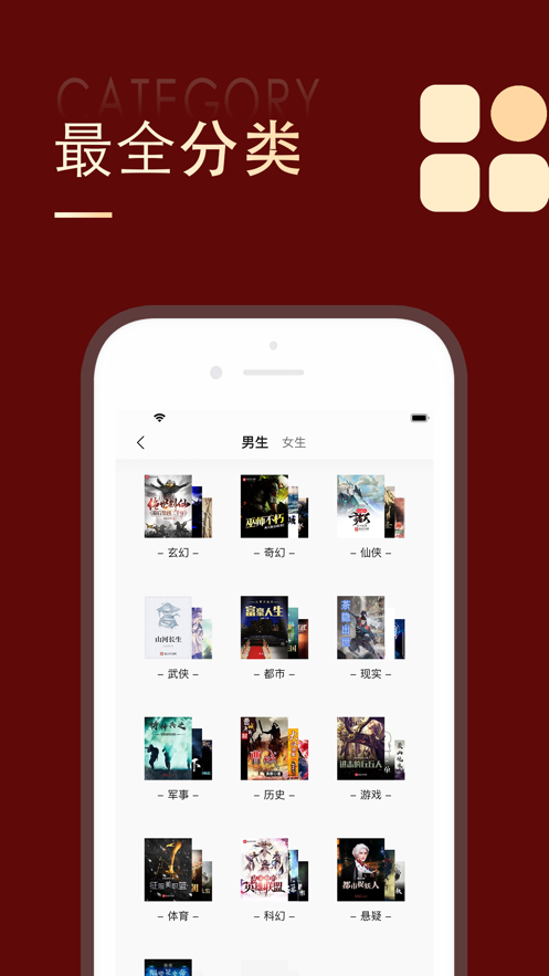 追书大师 1.2.8版本手机软件app截图