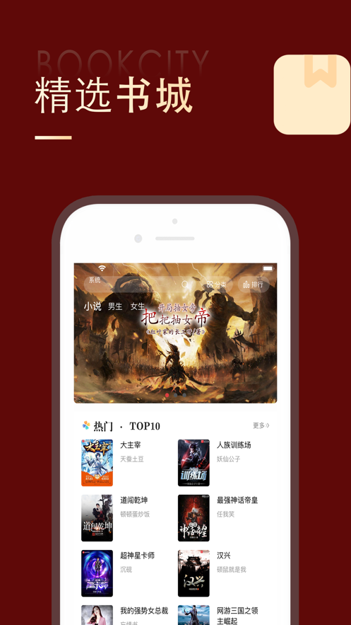 追书大师 1.2.8版本手机软件app截图