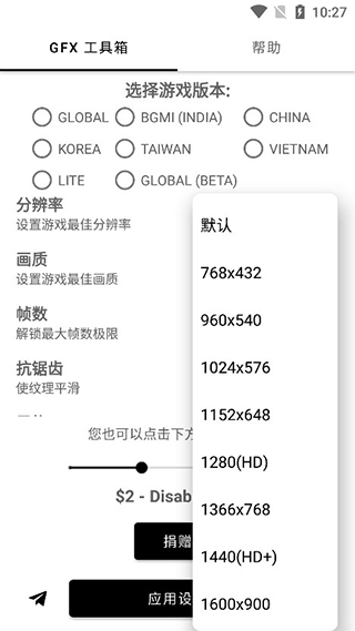 gfx工具箱画质助手 120帧手机软件app截图