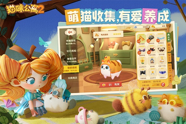 猫咪公寓2 官网下载手游app截图