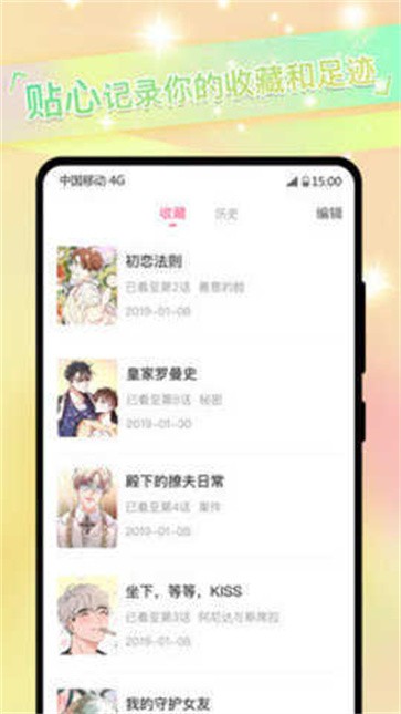 免耽漫画 2024最新版本手机软件app截图