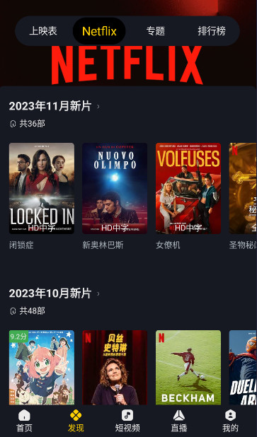 可可影视 高清免费下载手机软件app截图