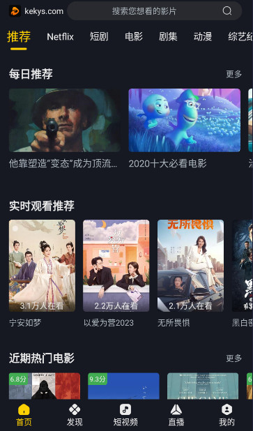 可可影视 高清免费下载手机软件app截图
