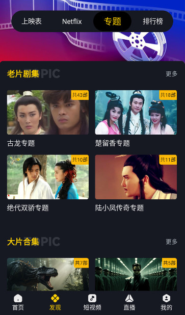 可可影视 高清免费下载手机软件app截图