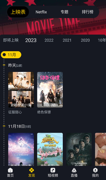 可可影视 免费追剧手机软件app截图