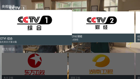 我的电视 TV版手机软件app截图