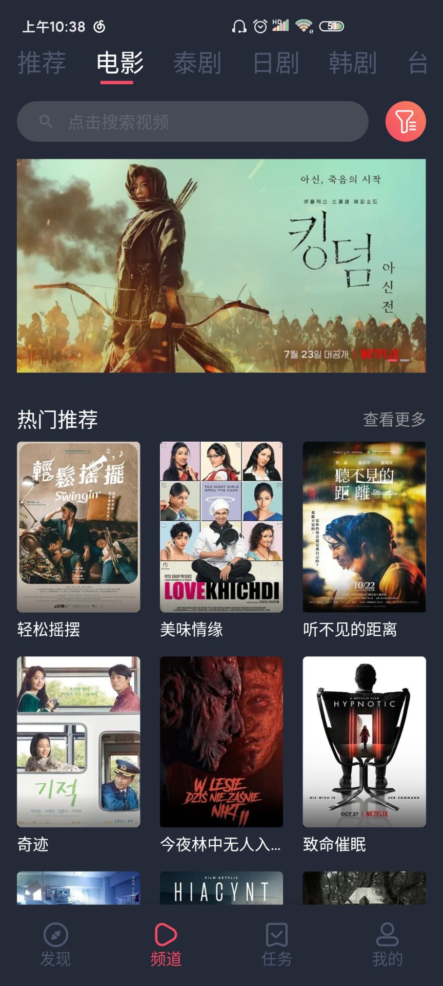 泰剧兔 正版app下载手机软件app截图