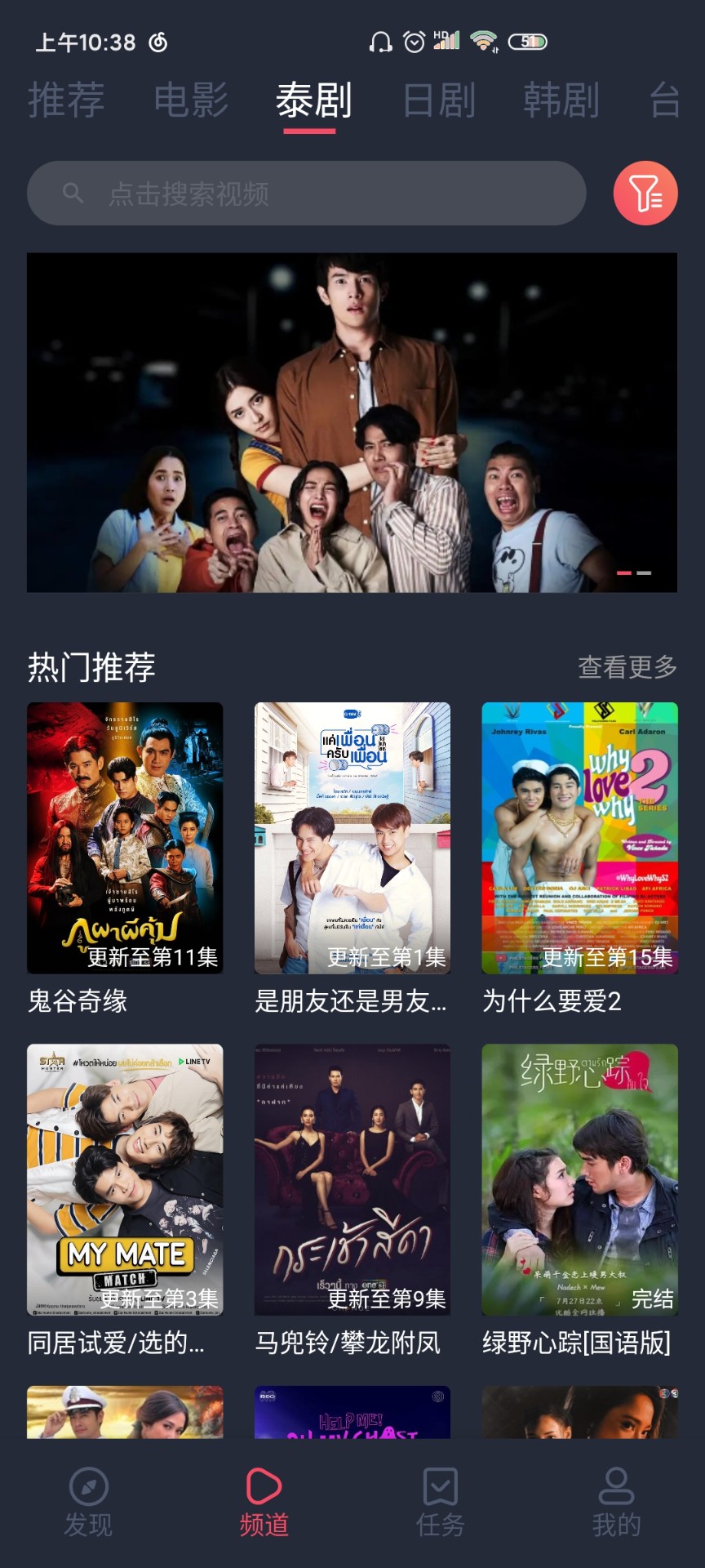 泰剧兔 正版app下载手机软件app截图