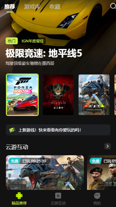 3a云游戏 免费平台不用排队手机软件app截图