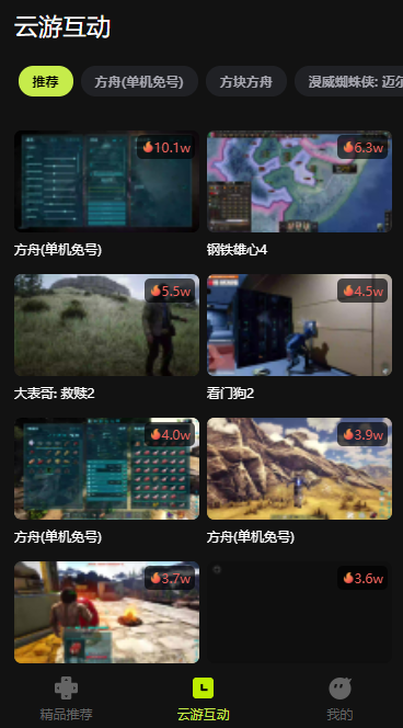 3A云游戏 官方版手机软件app截图