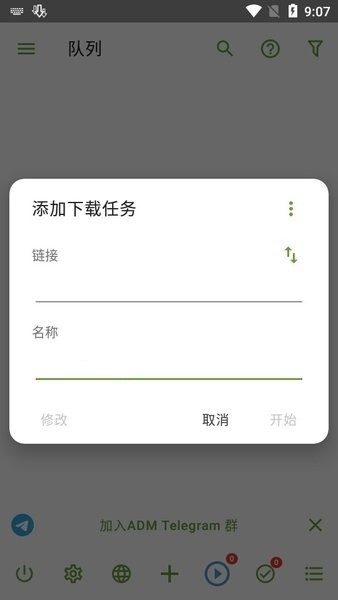 ADM下载器 去广告版手机软件app截图