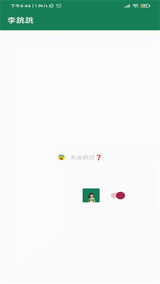 李跳跳 派大星2.2正式版手机软件app截图