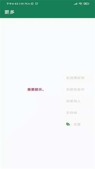 李跳跳 派大星2.2正式版手机软件app截图