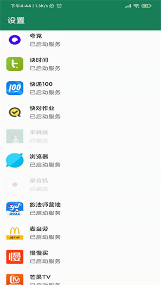 李跳跳 派大星2.2正式版手机软件app截图