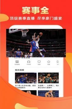 电视家 电视直播手机软件app截图