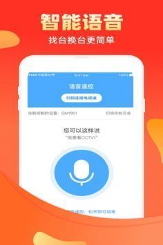 电视家 直播5.0版手机软件app截图