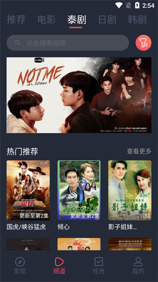 泰剧兔 app官方免费版手机软件app截图