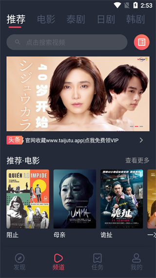 泰剧兔 app官方免费版手机软件app截图