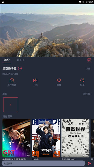 泰剧兔 app官方免费版手机软件app截图