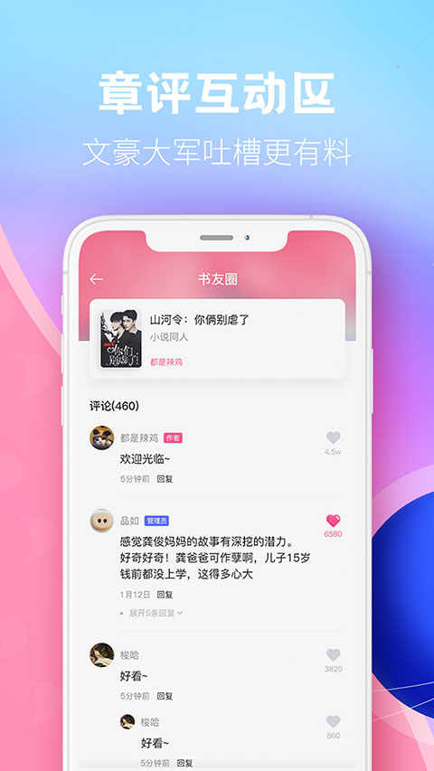 布咕阅读 正版手机软件app截图