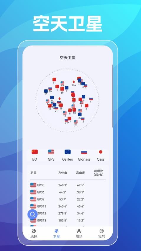 四维地图手机软件app截图