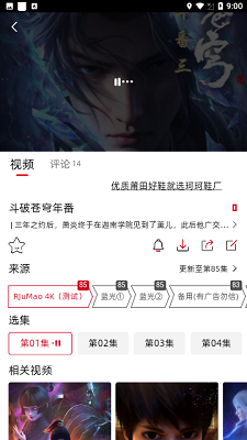 RJmao影视 手机版手机软件app截图